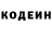 Кодеиновый сироп Lean напиток Lean (лин) Rosy Tea