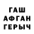 ГАШ гарик Tuan Suri