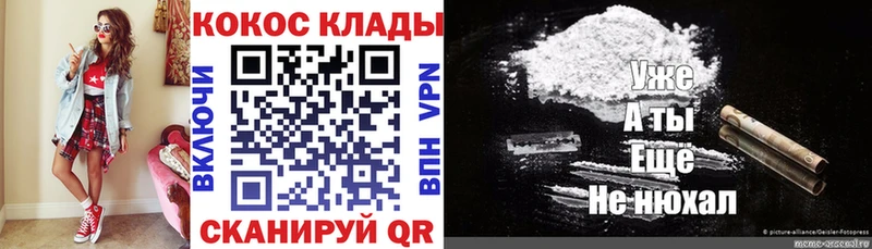 КОКАИН FishScale  OMG сайт  Пугачёв 