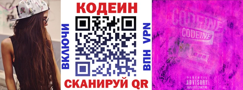 blacksprut ссылка  Пугачёв  Кодеин Purple Drank 