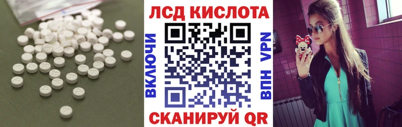 ЛСД экстази кислота  Пугачёв 